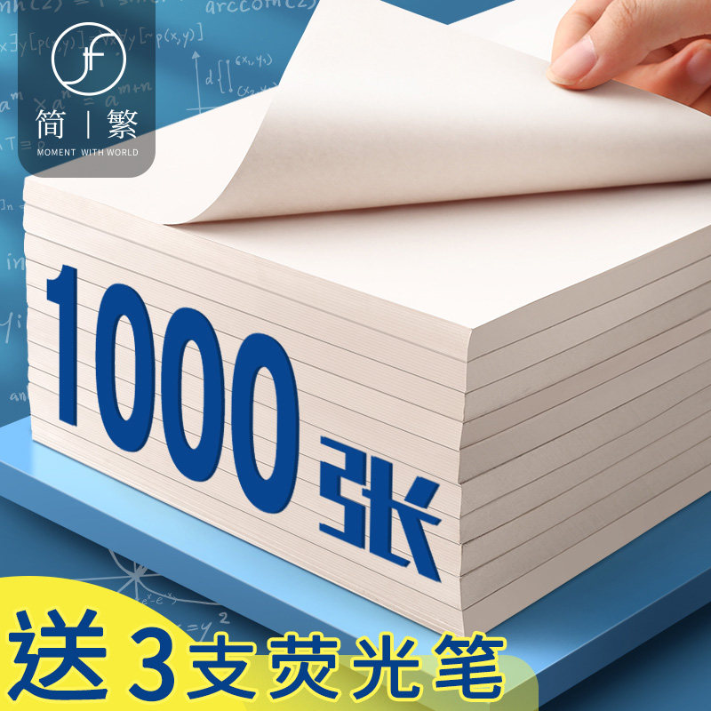 Quick Liveman 1000 Affordable Clothing free paper draft paper draft This college student uses the examination and grass paper calculus paper Hay Paper Grass for a Transcript of Paper Calculation Paper Blank and Thin Cheap White Paper Students Thickened