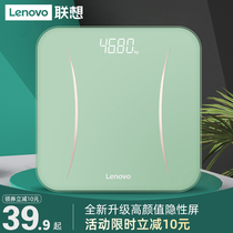 Lenovo electronic scale precision weight scale Household high-precision intelligent weighing human body scale small charging family weighing