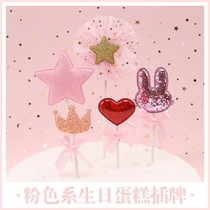 Fresh Pink Girl Series Korean New Style Cake Decoration Plug-in Love Dessert Table Rabbit Ears Decoration Set