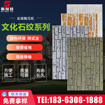 Metal carved board exterior wall insulation decoration integrated board fireproof heat insulation polyurethane sandwich insulation board direct sales quick installation