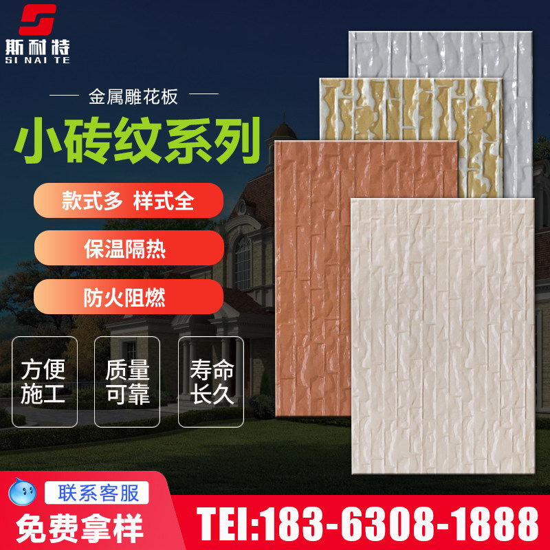 Exterior wall metal carved board thermal insulation decoration outdoor moisture-proof insulation board integrated flame retardant material indoor and outdoor embossed board