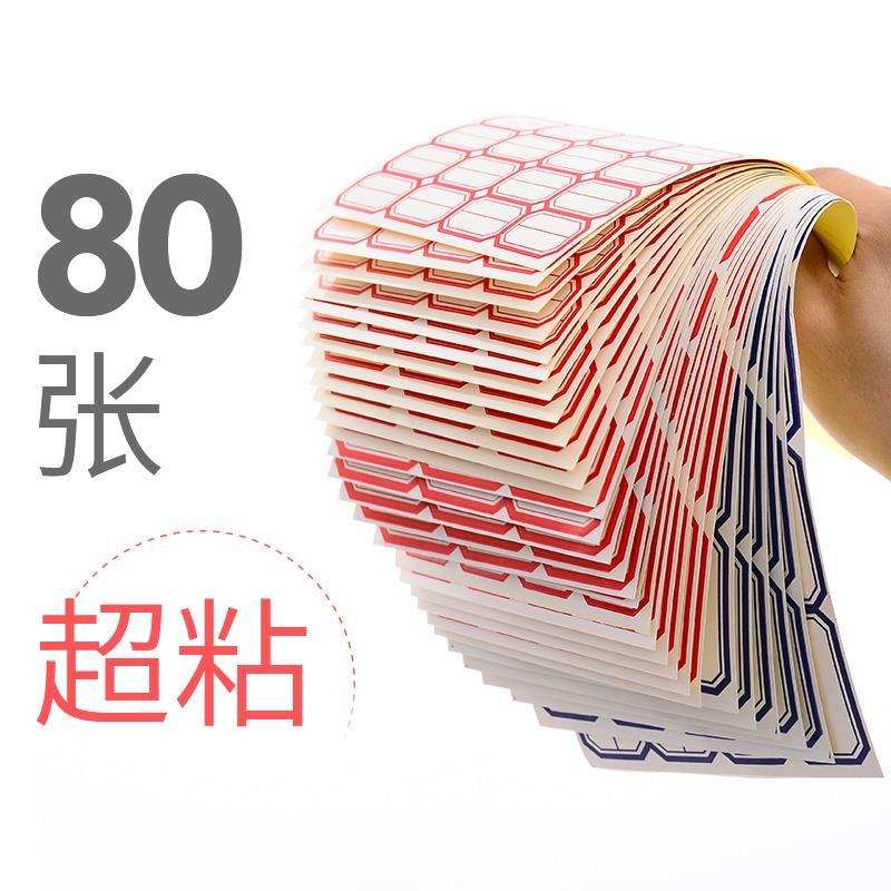 Small label sticker sticker handwritten self-adhesive mouth take paper price sticker waterproof sticker sticker qu name mark