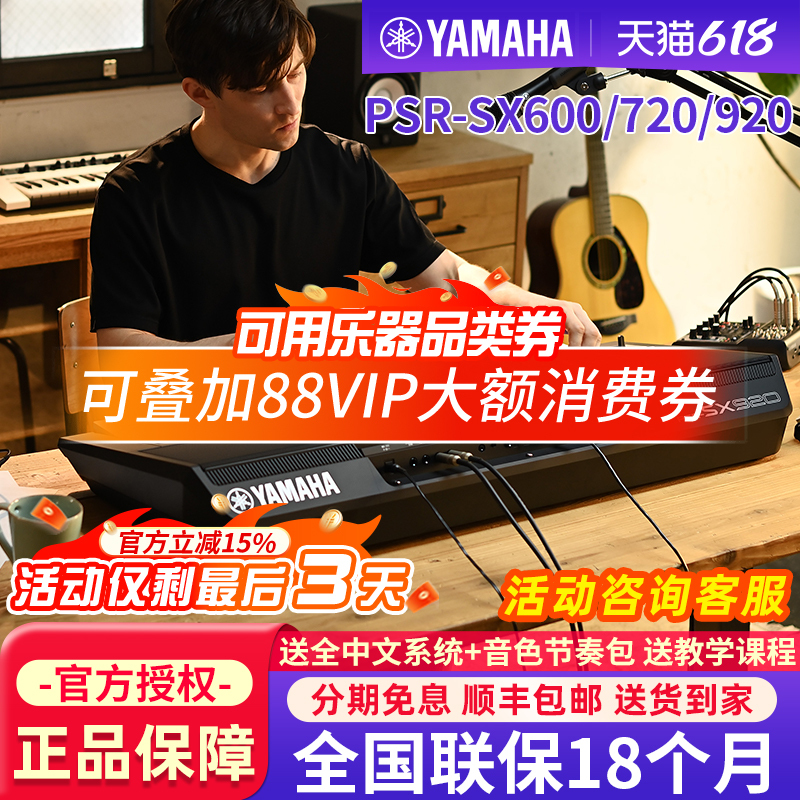 Yamaha Digital Keyboard Psr-Sx600/700/900 Professional 61-Key Portable Arranger Digital Keyboard 720/920