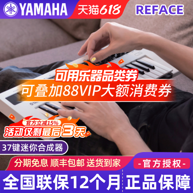 Yamaha Digital Synthesizer Reface Cp/Cs/Yc/Dx Portable 37-Key Stage Midi Arrangement Keyboard