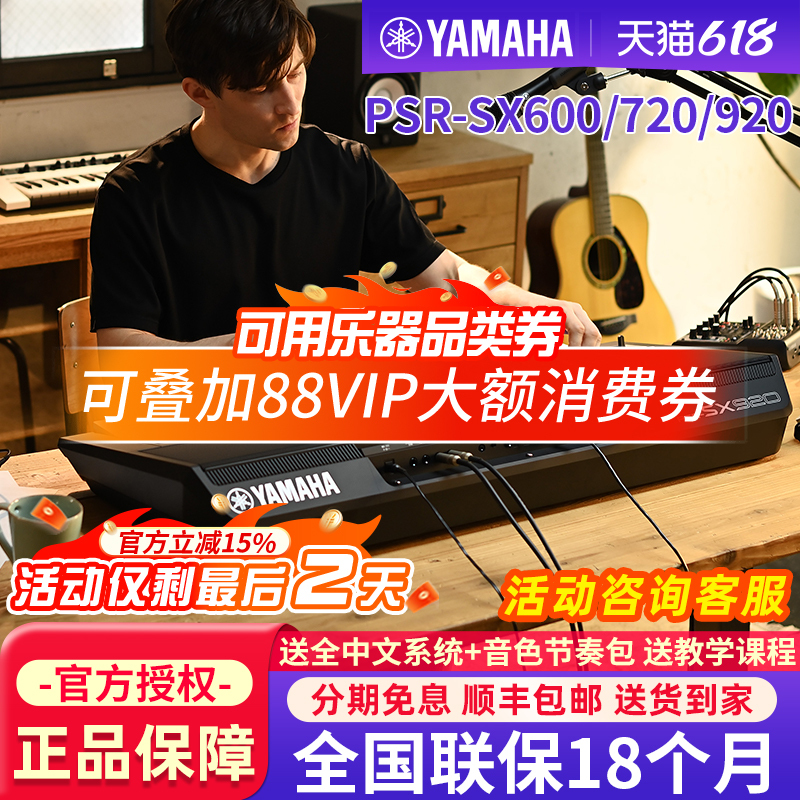 Yamaha Digital Keyboard Psr-Sx600/700/900 Professional 61-Key Portable Arranger Digital Keyboard 720/920