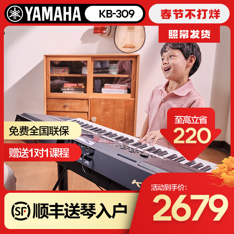 Yamaha Electronic Keyboard KB309KB291 Kids Official Flagship Beginner Home Professional Adult Electronic Keyboard