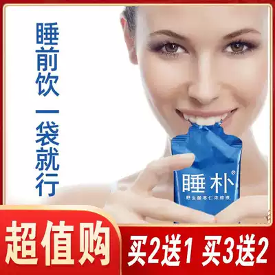 Sleeping park wild jujube kernel cream tea helps sleep, soothes the nerves, helps sleep, supplements, nutrients for parents