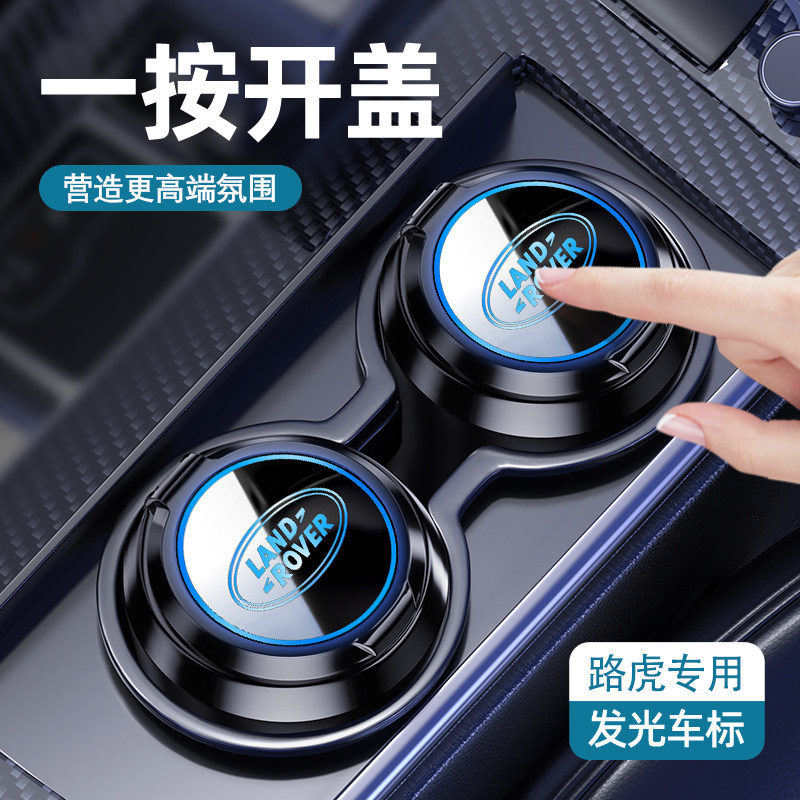 Road tiger on-board tobacco Ash Trays Range Rover Discovery Sport Guardian Stars Divine Walker Interior Atmosphere Retrofit Supplies