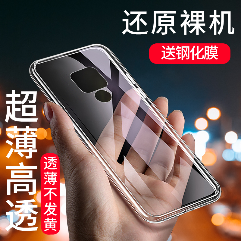 Suitable for Huawei Mate20 Mobile Phone Case, Soft Silicone Transparent All-Inclusive Huawei Mate20 Anti-Fall Cover, Mate20 Suitable for Huawei Mate20 Mobile Phone Case, Soft Silicone Transparent All-Inclusive Huawei Mate20 Anti-Fall Cover, Mate20