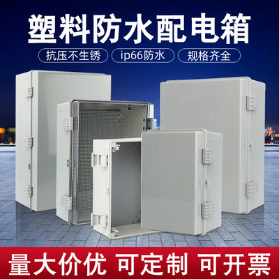 Plastic distribution box outdoor waterproof case hinge buckle action power supply site Ming-fit electrical switch control junction box