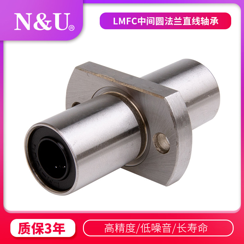 NU intermediate round flange linear bearing LMFC LMFM6 8 10 12 16 20 30 40 50 60LUU