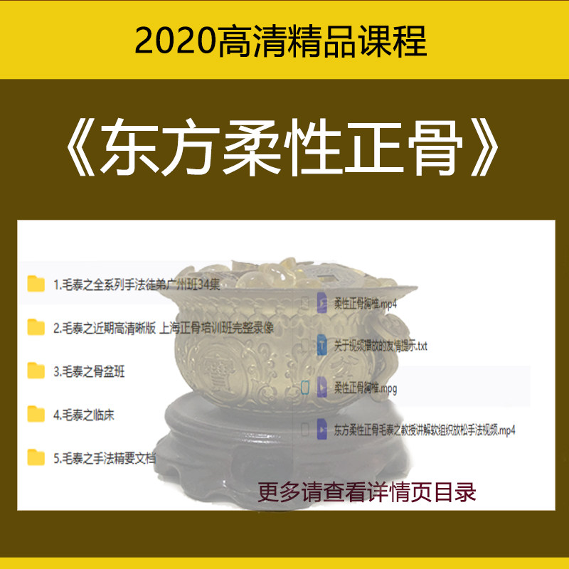Mao Tai's Oriental flexible orthotic film tutorial sacroiliac joint pelvic pelvic correction pushback approach Self-learning learning