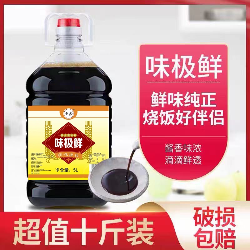 Very fresh fresh fried rice soy sauce commercial VAT commercial VAT 5l wholesale household stir-fried vegetable fresh delicious cold home dressing condiment