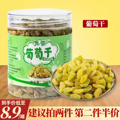 Raisin single small package non-bulk 5kg Xinjiang super large disposable black currant raisin 500g