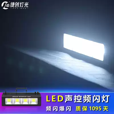 Jiechuang light KTV private room voice control LED strobe light dormitory DJ bar bouncing light flash stage flash light