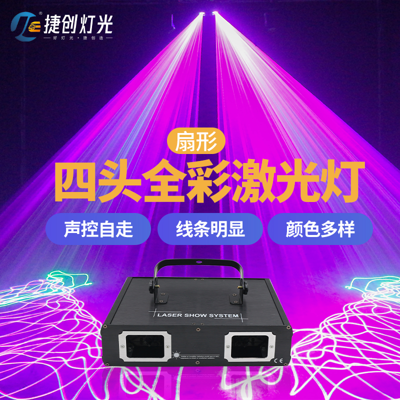 Start-ups KTV full-rehearsal lines Laser Laser Light Burst Shimmering Sound Control Stage Bar Clear Atmosphere Beam Light