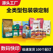 Customized food packaging bags composite plastic vacuum bags self-standing ziplock bags custom-made sealed bags custom-printable logos