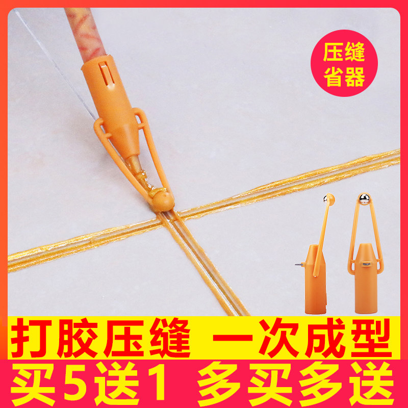 Beauty seam agent construction tool pressure seam integrated artifact press edge ball tile floor tile special glue cleaning tool set