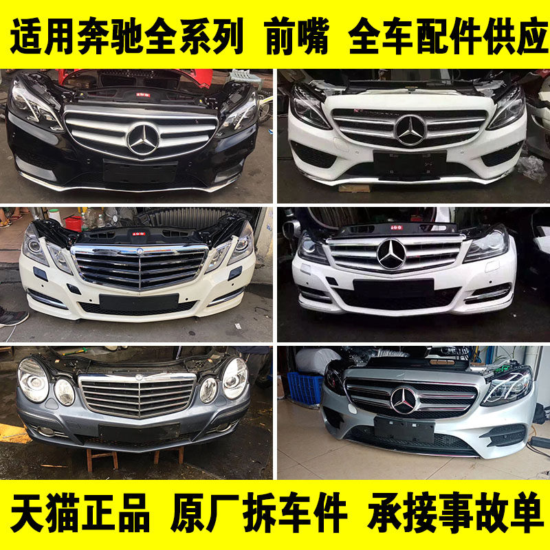 Applicable Pentex Level E E260S350 GLC CLA GLK FRONT MOUTH INSURANCE LEVER Net Original Factory Demolition piece