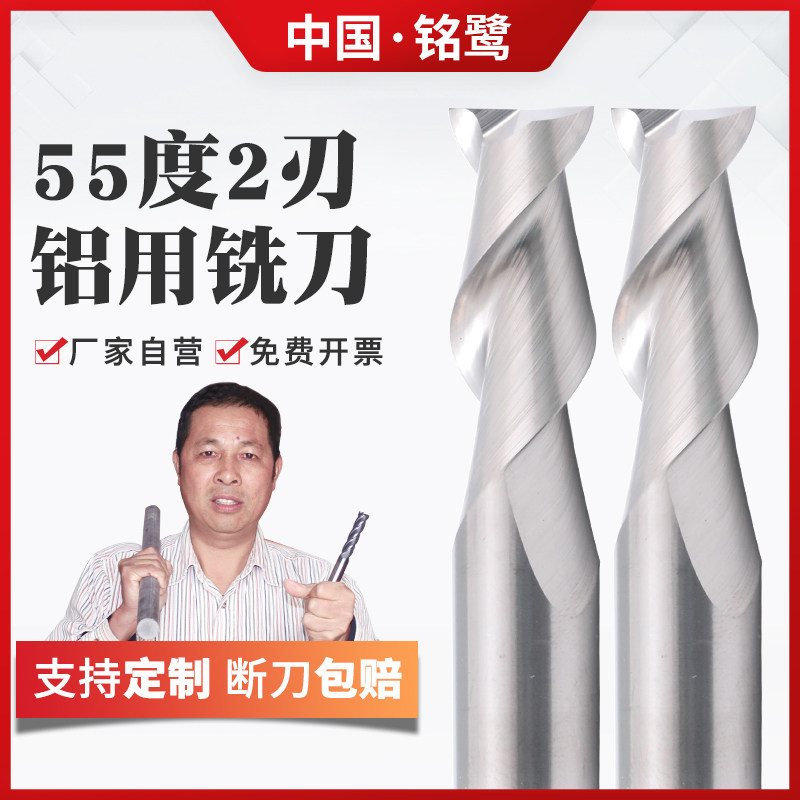 Ming Heron 55 degree 2 edge carbide aluminum with milling cutter cnc CNC cutter milling aluminum flat - floor custom and long - standing milling cutter