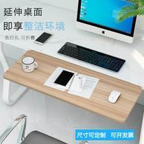 Desktop extension board punch-free extension computer desk extension extension board bracket widened folding board keyboard hand rest