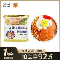 COFCO Meilin ham lunch canned meat 340g * 24 cans full box hot pot spicy pot instant food