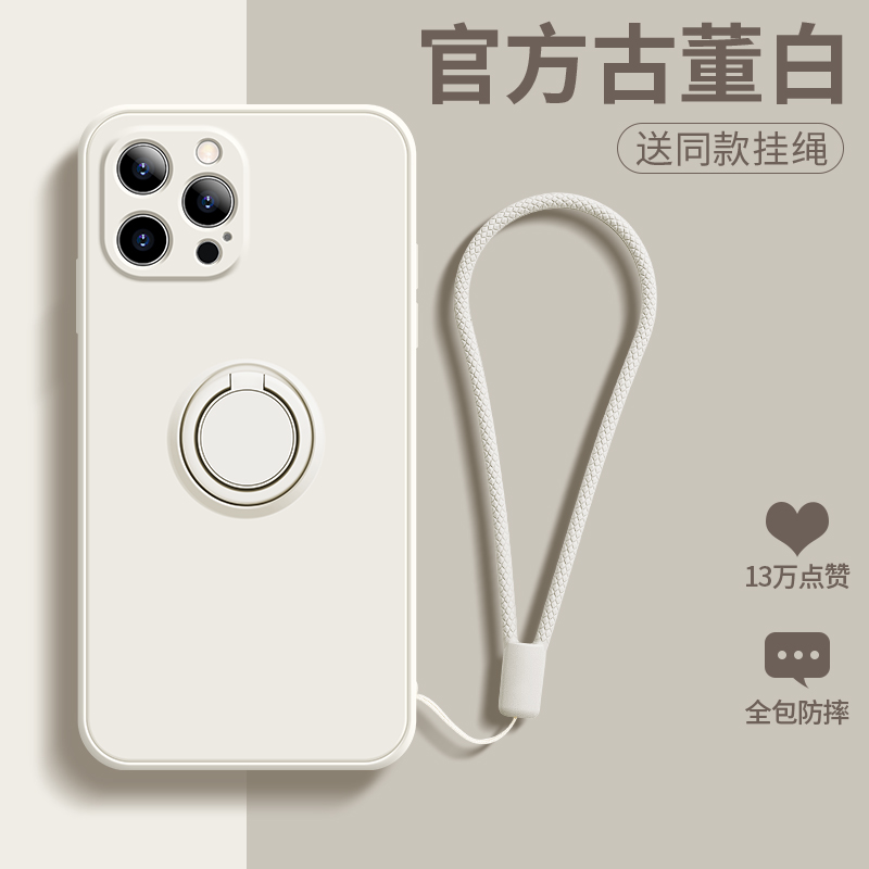 Apple 12promax mobile phone protective shell advanced feel applicable iphone13 minimalist with bracket lens full pack anti-fall tide