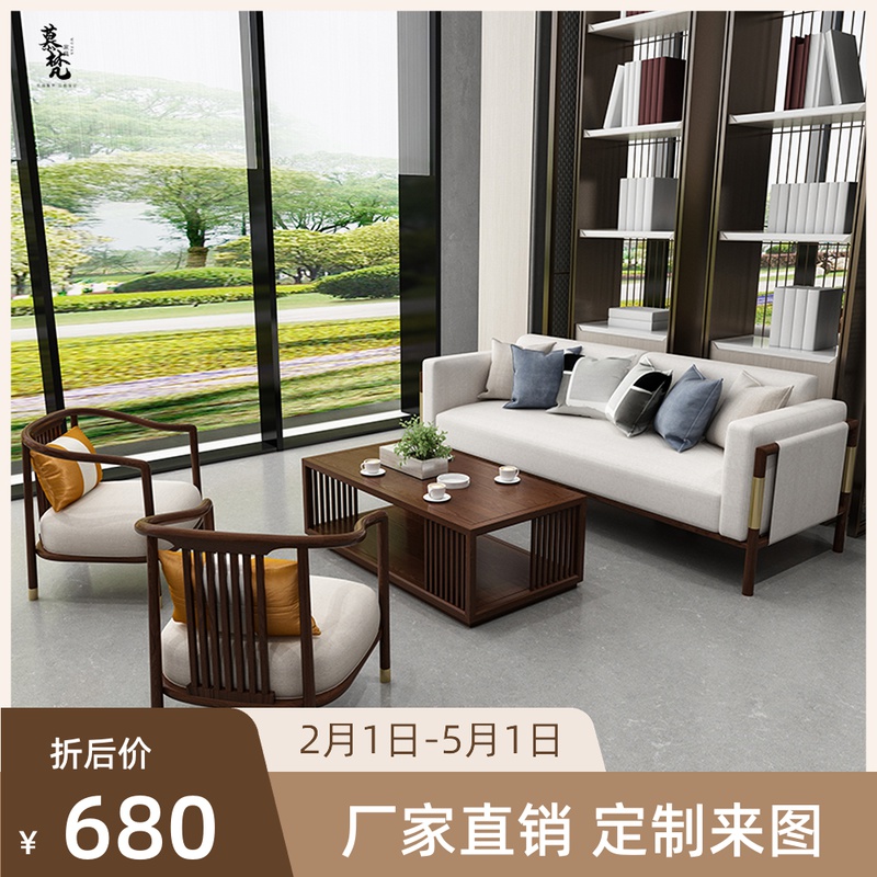 Sample House Showcases Center Department New Chinese Leisure Negotiations Sofa Cassette Combo Hotel Clubhouse Lobby Reception Sofa chair Custom