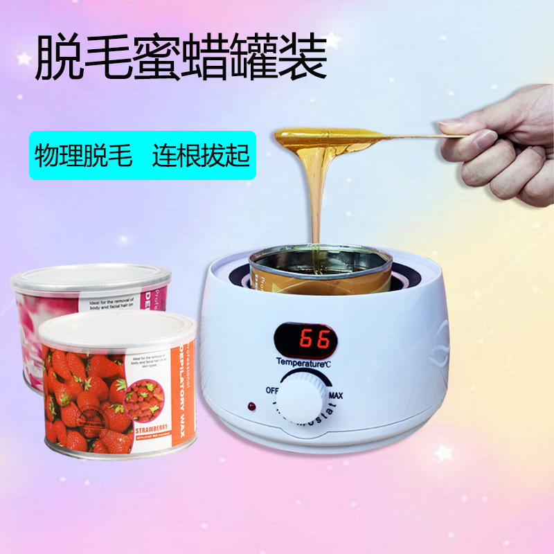 Canned beeswax hair removal soft wax heater Beauty salon special instrument Tear-pull men and women can wax hair removal cream