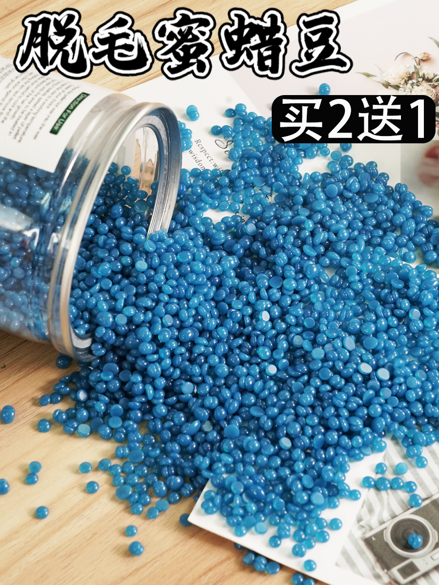 Hair removal beeswax bean solid paper-free hard wax body private parts beard lip hair face tear-off semi-permanent hair removal cream