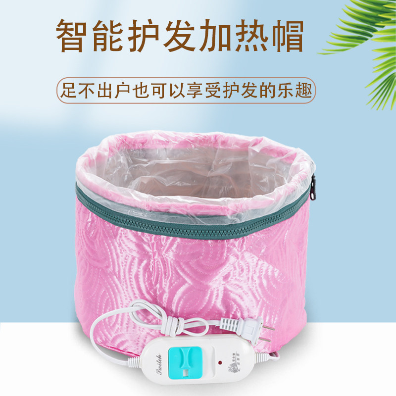 Hairdressing Salted Oil Hat Hair Care Inverted Film Hair Film Heating Cap Dye Hair Permed Hair Beauty Care Steam Electric Hat-Taobao