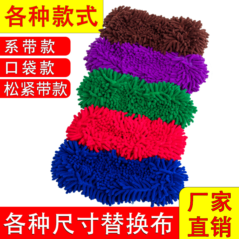 2024 New Model Household Mop Set, One-Sweep Clean Chenille Caterpillar Mop for Tile and Floor, No Watermark Replacement Head