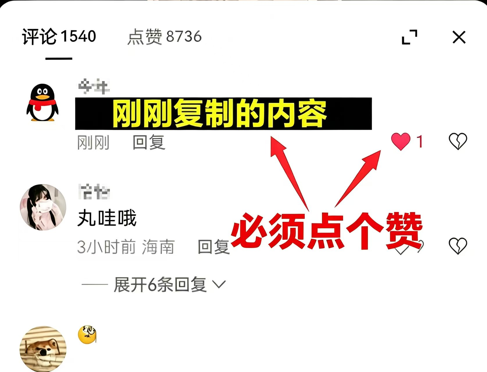 评论截图示例