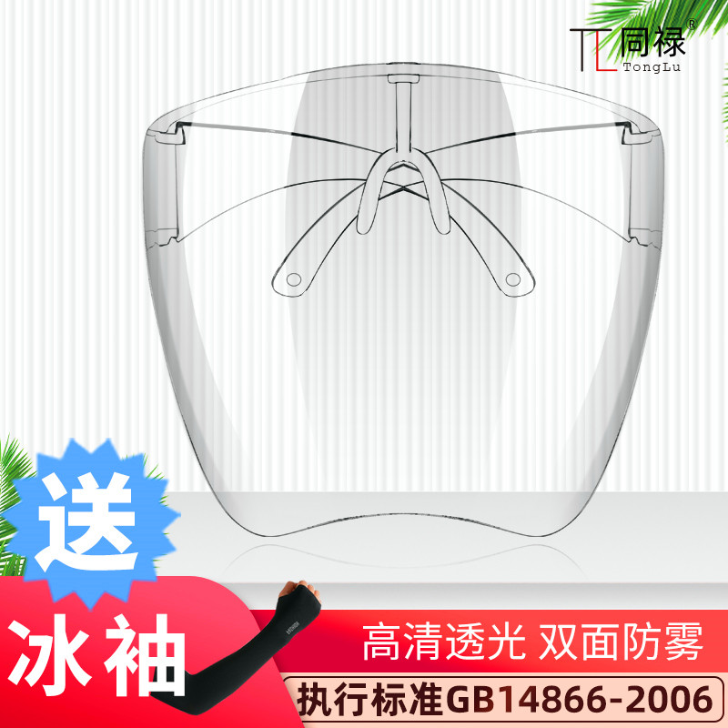 Full-face anti-fume splash mask cooking kitchen face-screen dust-proof all-inclusive face epidemic anti-droplet isolation face-covering protection