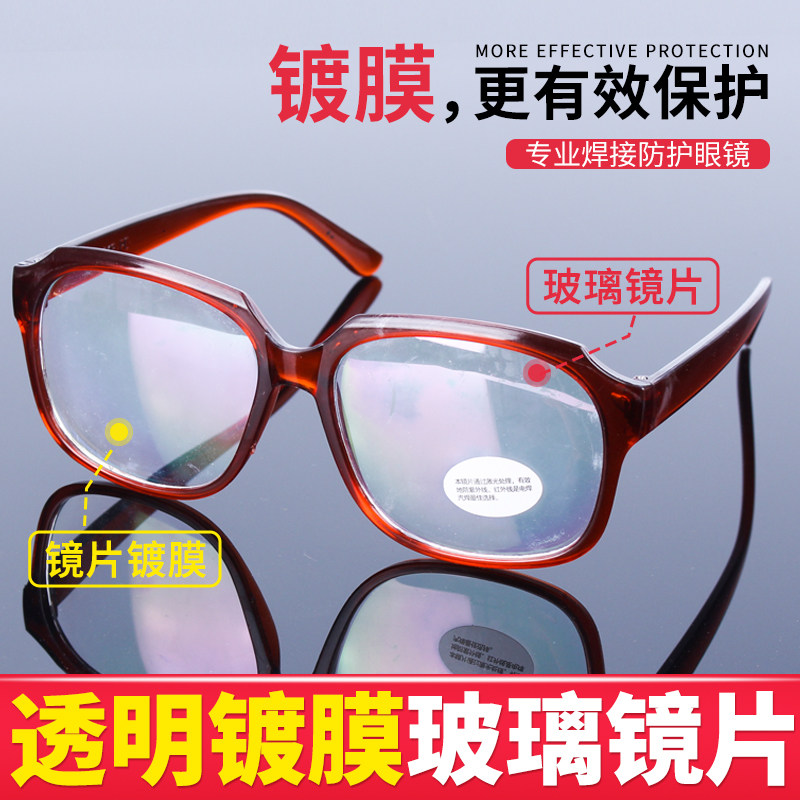 Thợ hàn thủy tinh đặc biệt kính chống chói đục lỗ UV kính bảo vệ đốt hồ quang argon trong suốt kính mát hàn kinh bao ho lao dong 3m kính bảo hộ lao động cao cấp