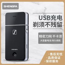 Apple shaver Electric charging reciprocating Reciprocating Knives for mens delivery Knife portable shave with shaved beard