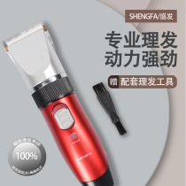 Hair salon professional electric hairdryers Home Electric pushback Cut into man Baby bald head Divine Instrumental self-shaved head knife