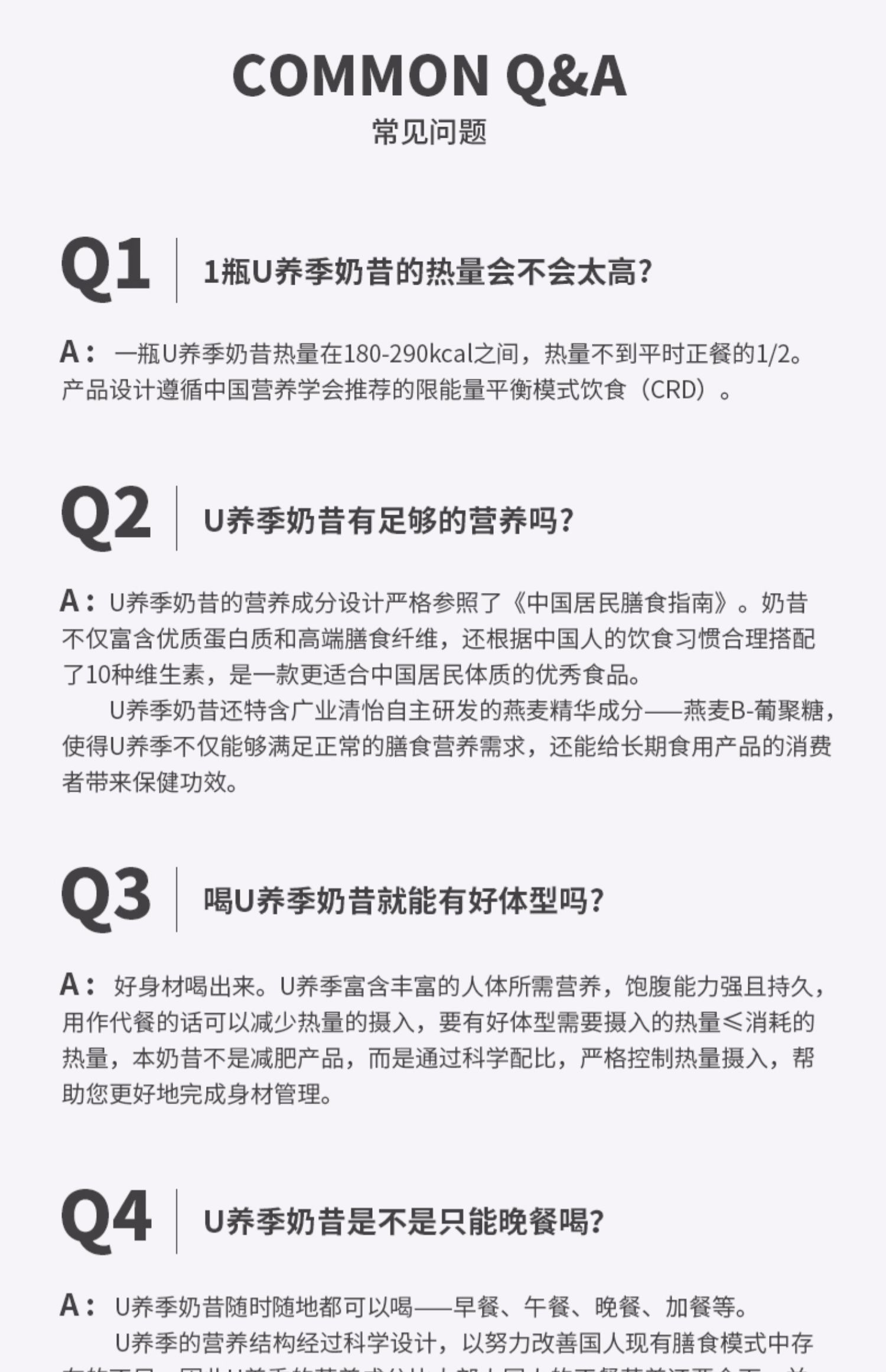 健身房加量款U养季燕麦摇摇乐高蛋白低