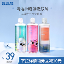 (Recommended by Jijie)Haichang eye wash liquid cleaning eye care liquid Eye cleaning water relieve dry fatigue