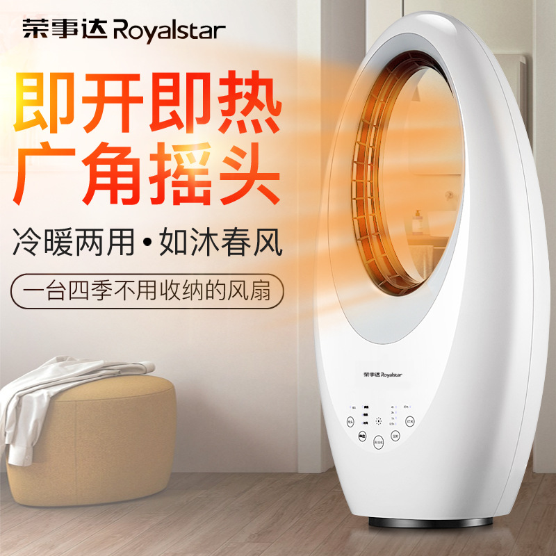 Rongshida heater household bathroom fast heating electric heater bedroom vertical cooling and heating dual-purpose fan electric heating fan