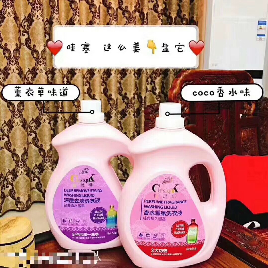 Romantic Legend CK Perfume Fragrance Lasting Fragrance 10 catties Laundry Liquid Delivery Paper Towels in Guangdong Province