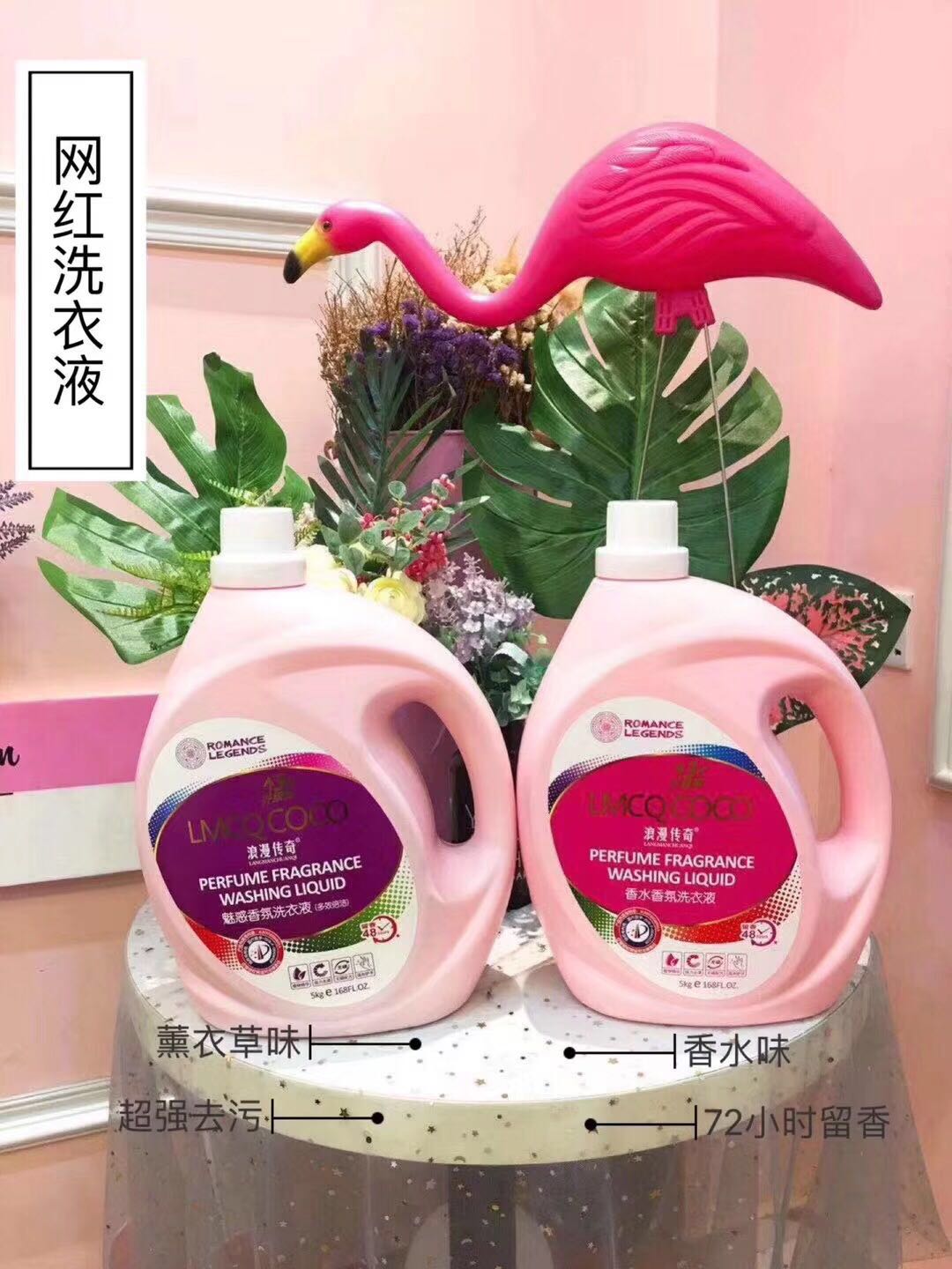 Romantic Legend COCO Perfume Fragrance 48 hours Leave Fragrant Laundry Detergent box up Guangdong Province