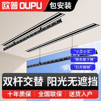 Op OUPU double-played electric invisible dryer automatic lifting hanging roof balcony intelligent voice embedded in hidden