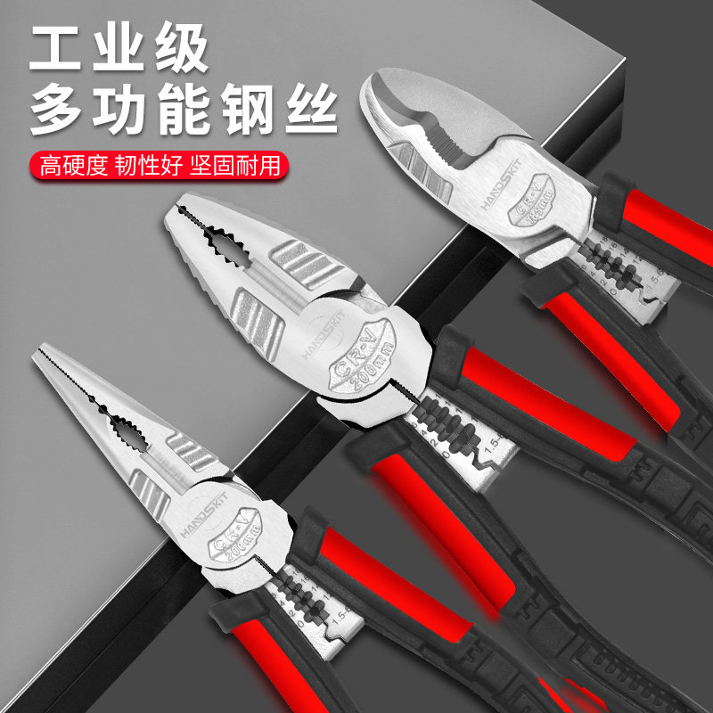 老虎钳电工专用多功能尖嘴钳工业级钢丝钳剪线家用套装电缆钳子