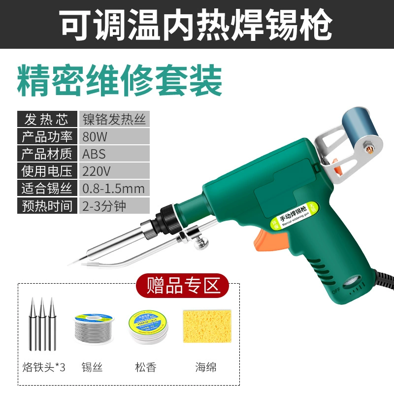 Hướng dẫn sử dụng súng hàn thiếc tự động giao hàng pin lithium không dây có thể điều chỉnh nhiệt độ bên trong sưởi ấm nhiệt độ không đổi bộ bảo trì hàn điện mỏ hàn sắt máy hàn protech các loại máy hàn que Máy hàn thủ công