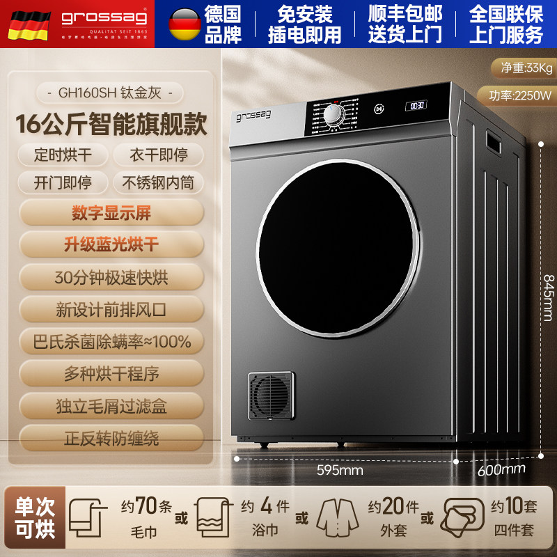 Сушильная машина Grossag GH160SH серая 16 кг