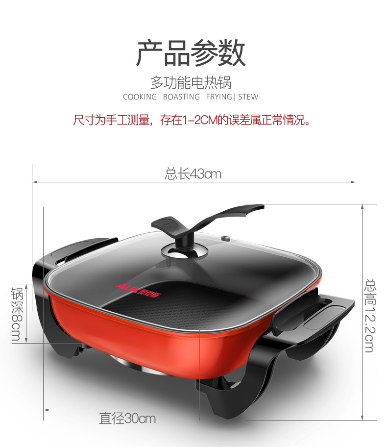 奥克斯 多功能电火锅 煎/炸/煮/炖一体 图6