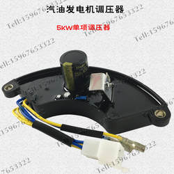 汽油发电机2KW3kw5kw6.5KW8kw调压器220V380V稳压器配件AVR整流器