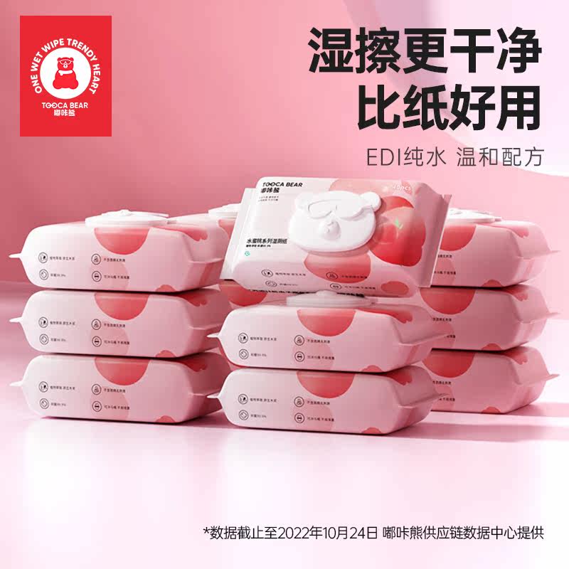 Tuk Tuk Bear Wet Toilet Paper Home Affordable women Private wet towels Pregnant Women Pregnant Women Wipe Ass Toilet Paper 40 Pumping-Taobao