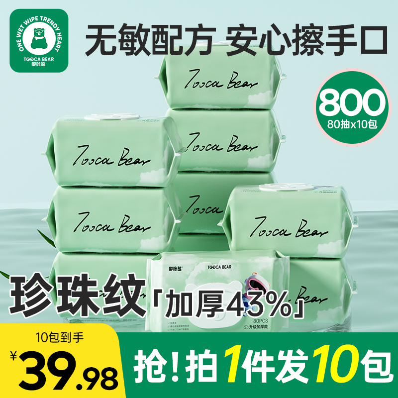 Baby Wet Wipes Big Packaging Toddler Baby Hand Mouth Fart Special Home Paper Towels Family Affordable 80 pumping-Taobao